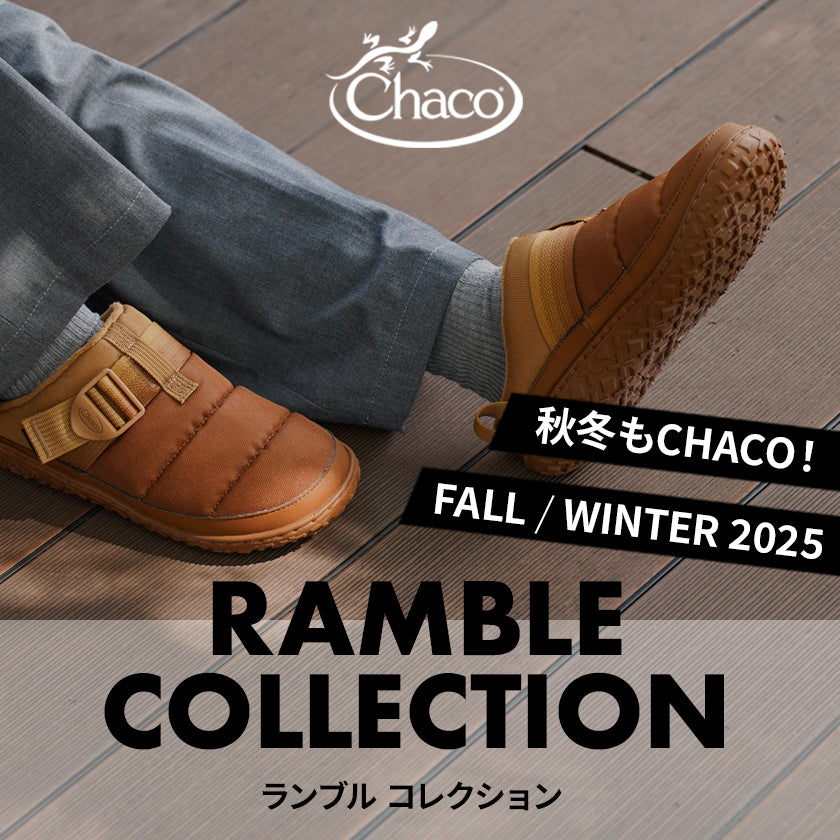 2025|秋冬もチャコ!ランブルコレクション