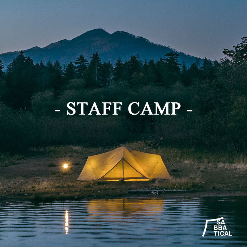 2025|SABBATICALと秋を楽しむキャンプのススメ