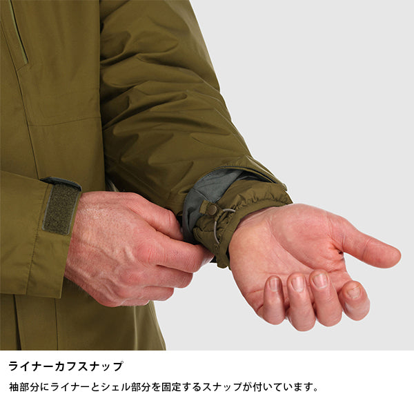 アウトドアリサーチ メンズ フォーレイ3in1パーカー ローデン