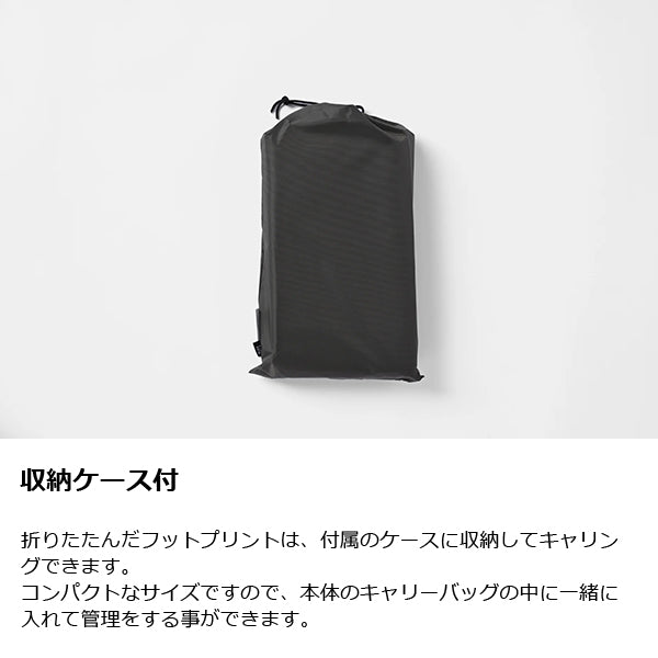 ゼインアーツ ゼクーL インナーテント フットプリント PS-604