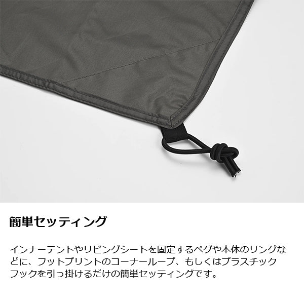 ゼインアーツ ギギ1 インナーテントフットプリント PS-611