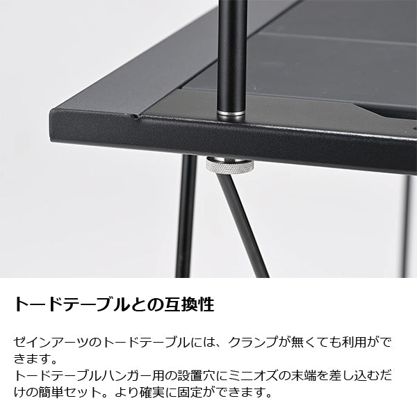 ゼインアーツ ミニオズハンガー LT-210
