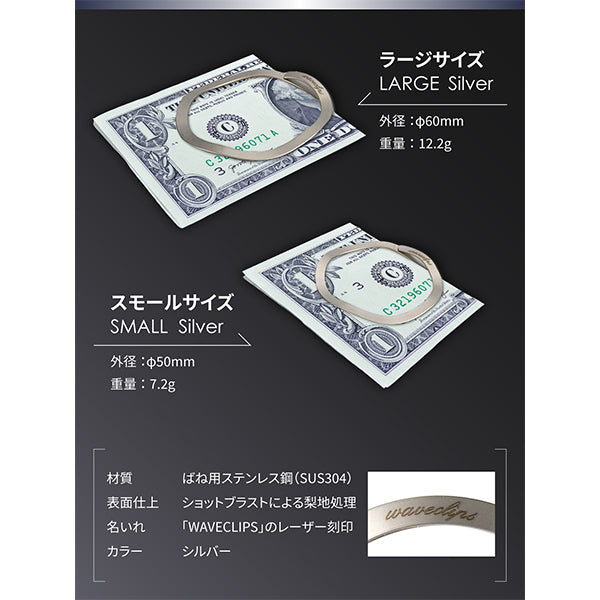 ウェーブクリップ マネークリップ スモール