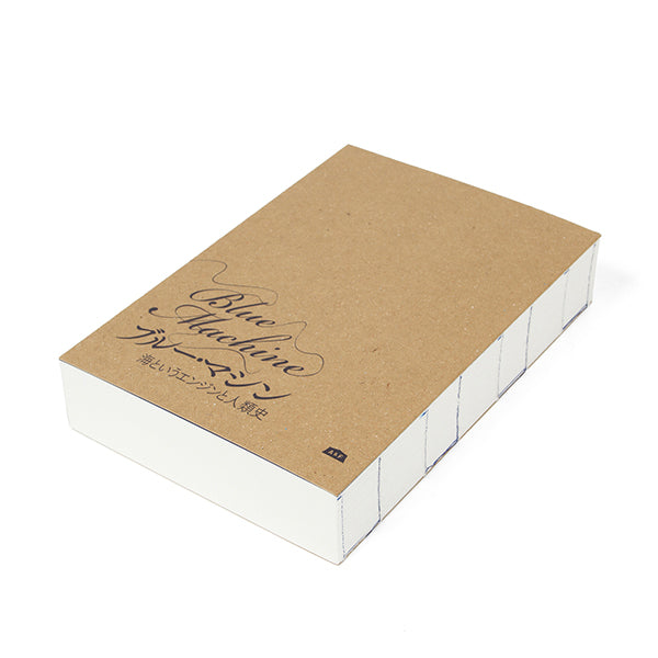 ブルー・マシン