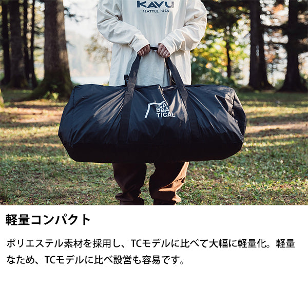 サバティカル スカイパイロット Synthetic