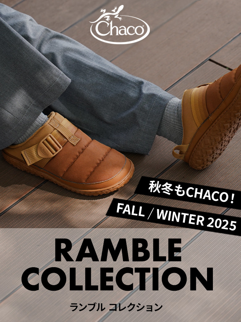 2025|秋冬もチャコ!ランブルコレクション