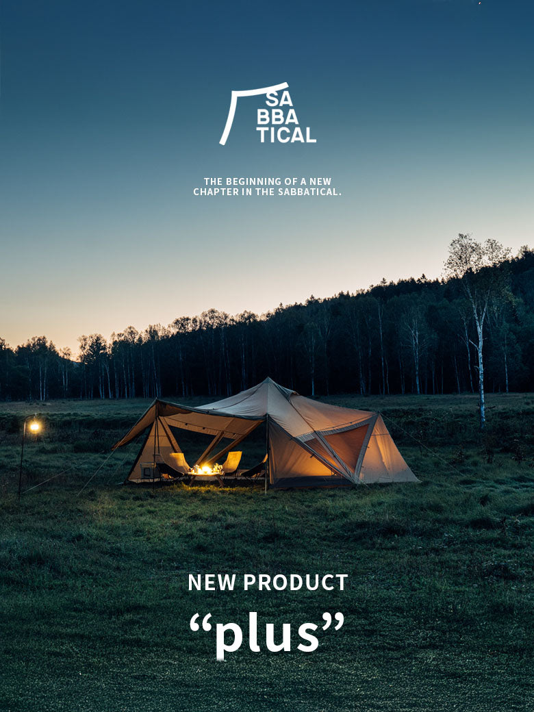2025|サバティカル plus|進化を遂げた新製品登場