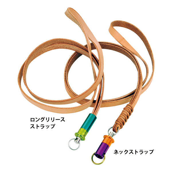 遊牧舎工房 ネックストラップ