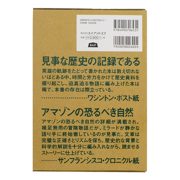 大統領の冒険