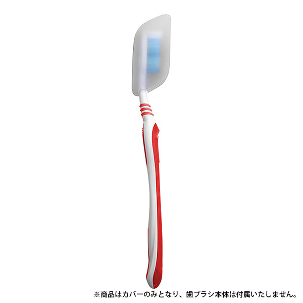 コフラン シリコーン 歯ブラシカバー(2個セット) 2294