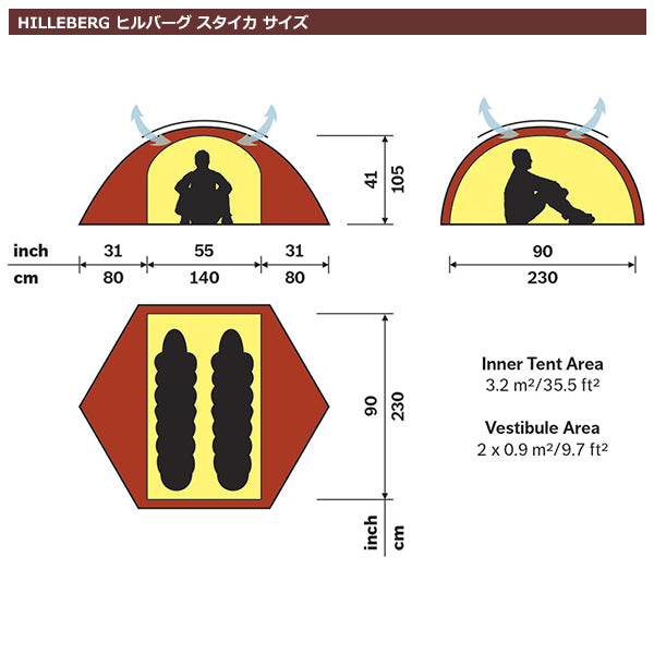 ヒルバーグ スタイカ レッド