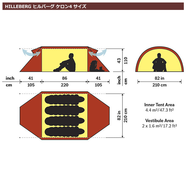 ヒルバーグ ケロン4 サンド