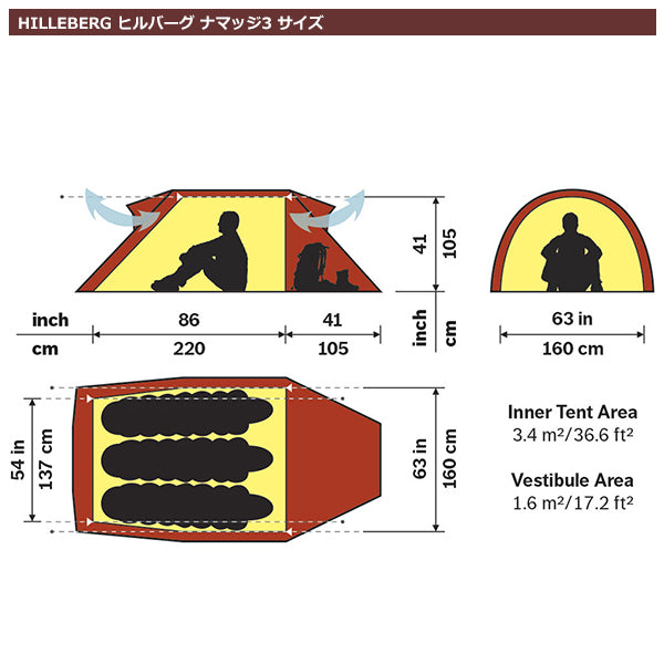 ヒルバーグ ナマッジ3 レッド