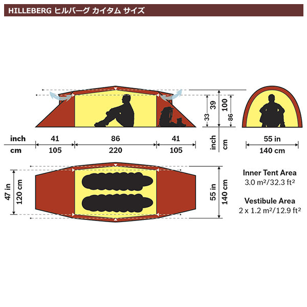 ヒルバーグ カイタム2 レッド