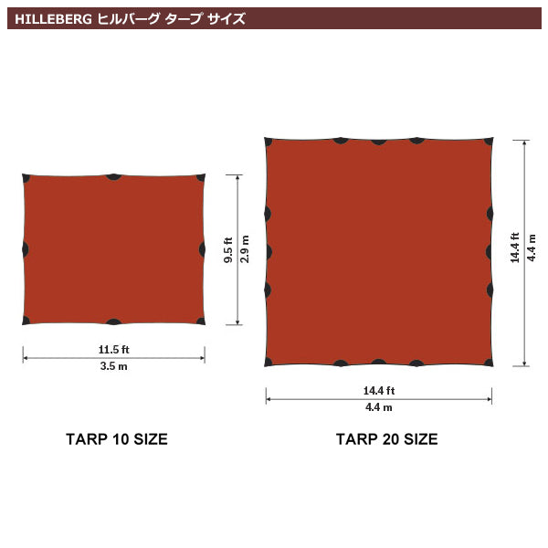 ヒルバーグ タープ20エクスペディション レッド