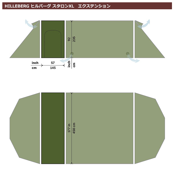 ヒルバーグ スタロンXL エクステンション レッド