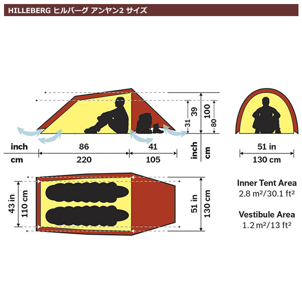 ヒルバーグ アンヤン2 2.0 レッド