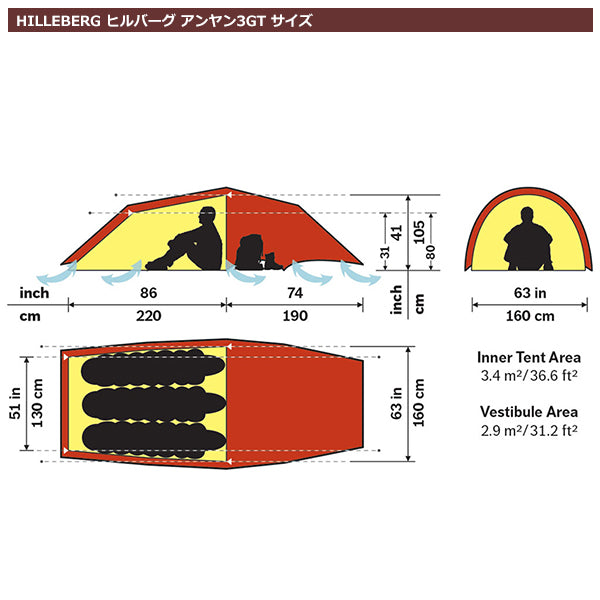 ヒルバーグ アンヤン3GT 2.0 レッド