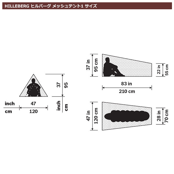 ヒルバーグ メッシュテント1