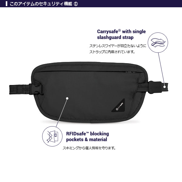 パックセーフ カバーセーフX100