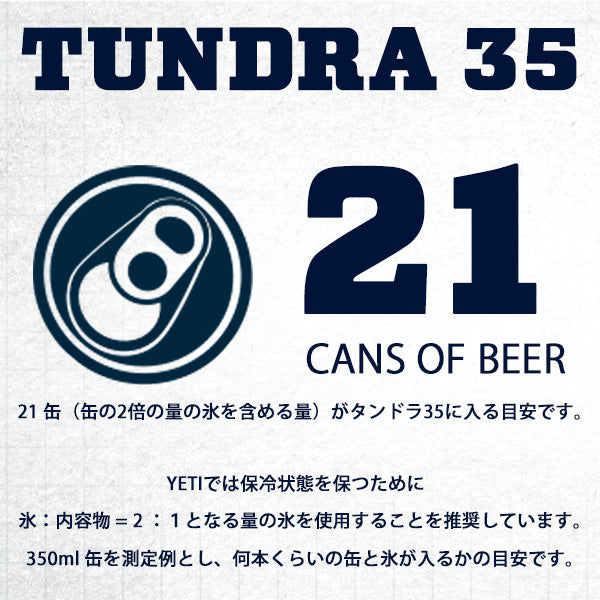 イエティ クーラーボックス タンドラ35 ホワイト