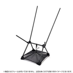 サンセットチェア用