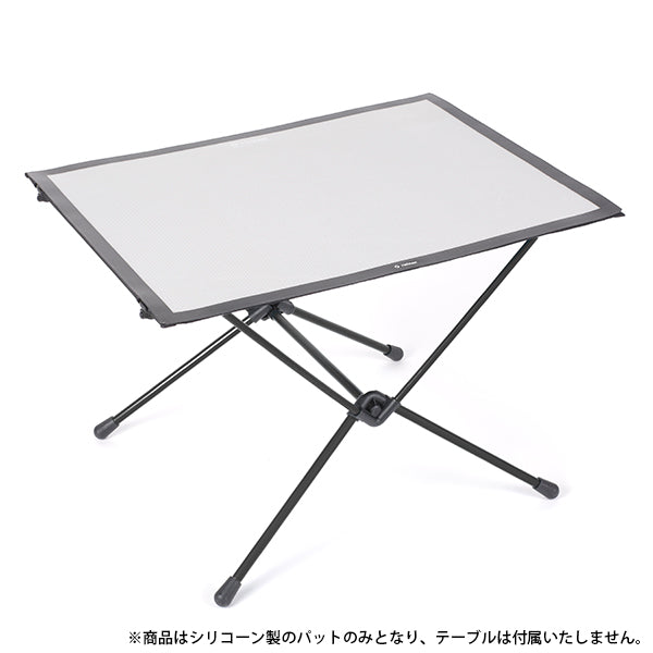 ヘリノックス タクティカルテーブルL用 シリコーンパッド