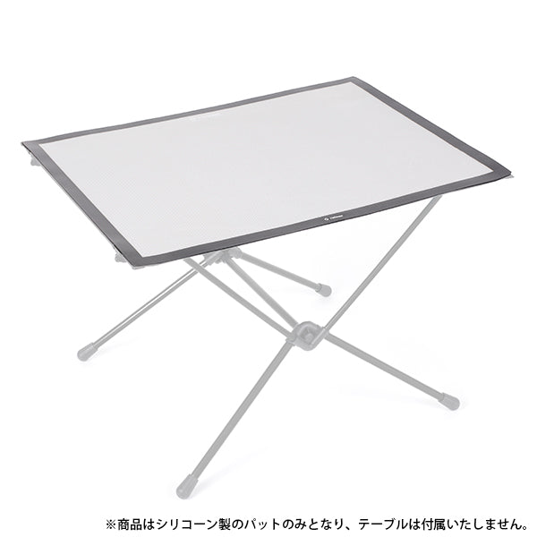 ヘリノックス タクティカルテーブルL用 シリコーンパッド