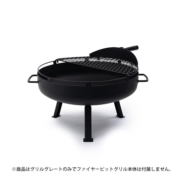 ベアボーンズ カウボーイ ファイヤーピット 23インチ用グリルグレート