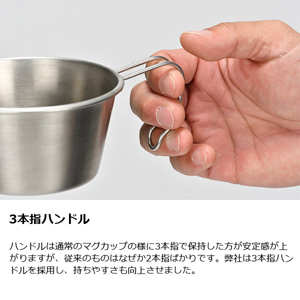 ゼインアーツ ステンレスシェラカップ