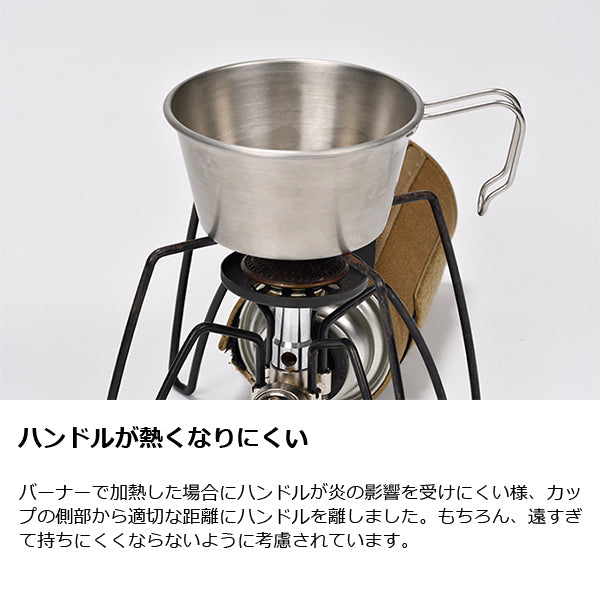 ゼインアーツ ステンレスシェラカップ