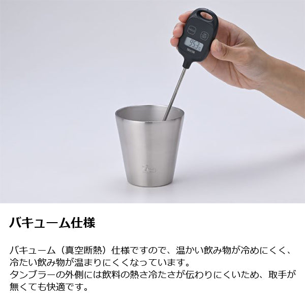 ゼインアーツ スタッキングタンブラー