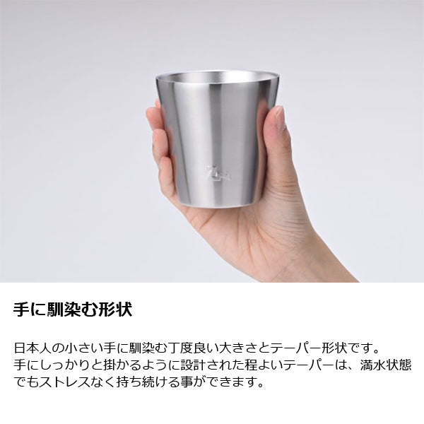 ゼインアーツ スタッキングタンブラー