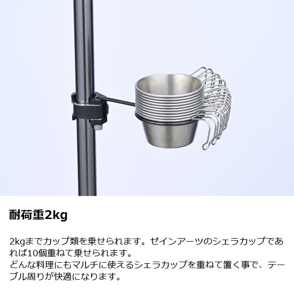 ゼインアーツ コズホルダー32