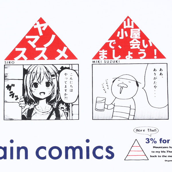 山小屋支援手ぬぐい