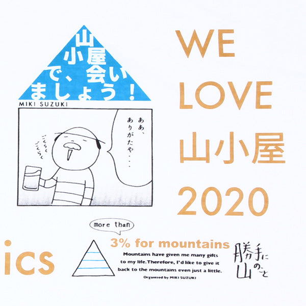 山小屋支援手ぬぐい