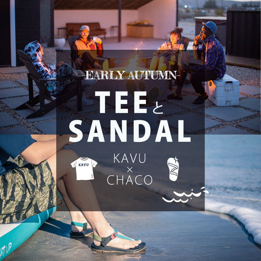 2023|KAVU TEEとCHACO SANDALで夏を楽しむ!