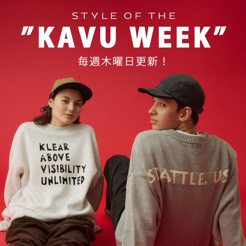 2025｜Style of the ”KAVU WEEK”