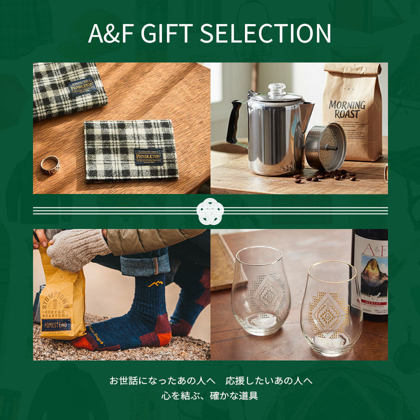2026|A&F GIFT SELECTION ― お世話になったあの人へ。心を結ぶ、確かな道具。―