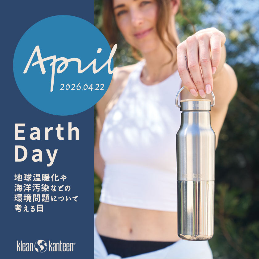 2026|アースデイ