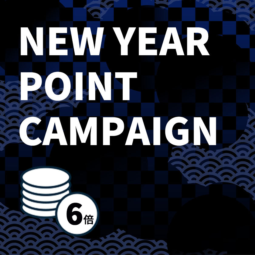 年末年始|ポイントアップキャンペーン 開催中!