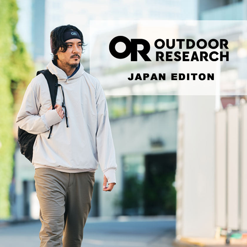 2026|アウトドアリサーチ ジャパンエディション|サウンドライトが登場