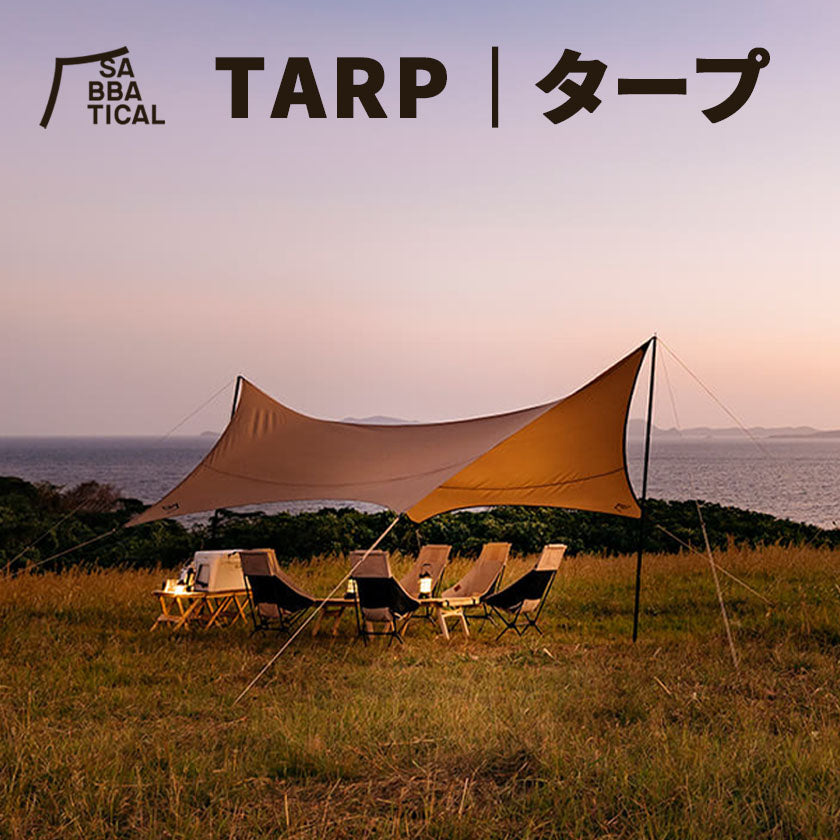 2026|サバティカルタープ