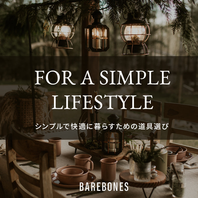 2026｜FOR A SIMPLE LIFESTYLE