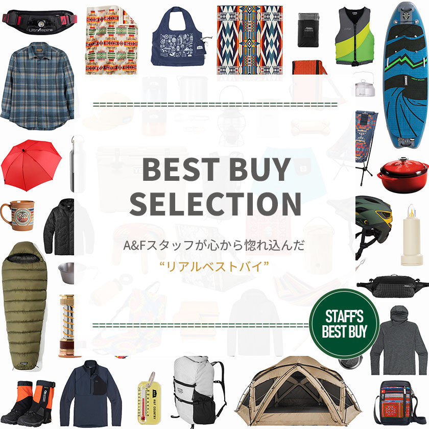 2026|A&Fスタッフが選ぶリアルベストバイ!