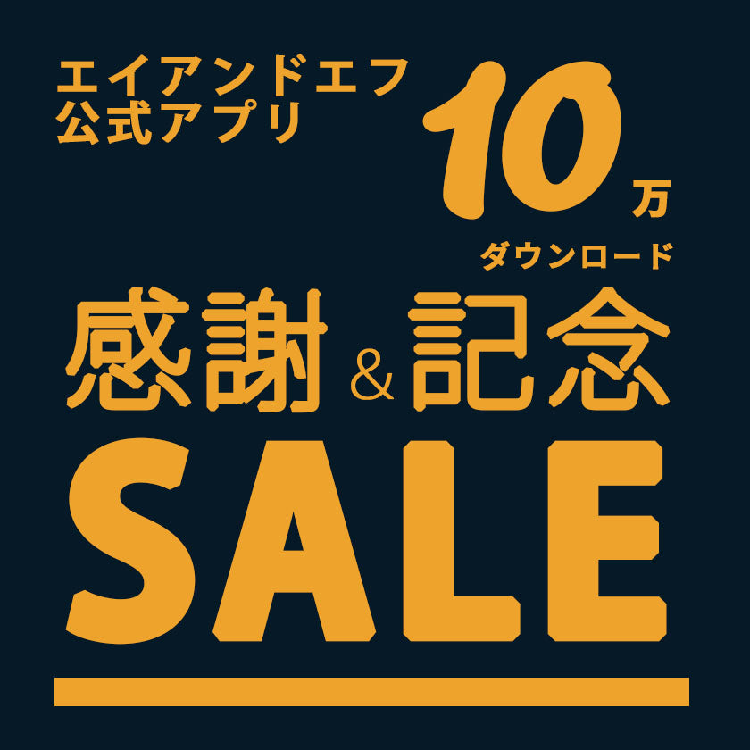 2026｜SABBATICAL Special Markdown