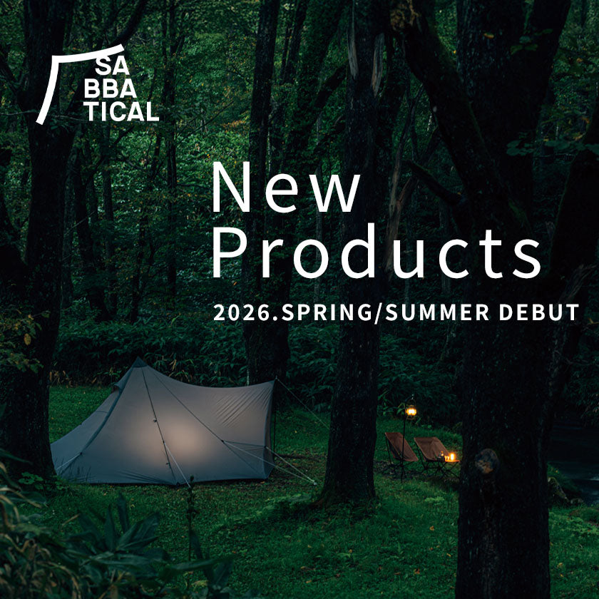 2026|サバティカル 新作|軽さと強さを両立した4モデルが登場