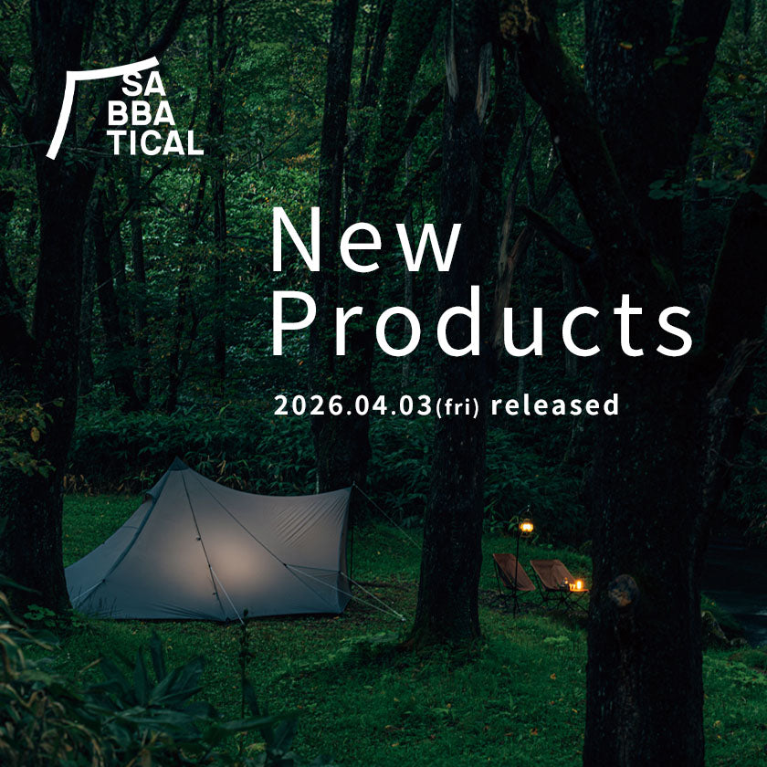 2026｜サバティカル 新作｜軽さと強さを両立した4モデルが登場