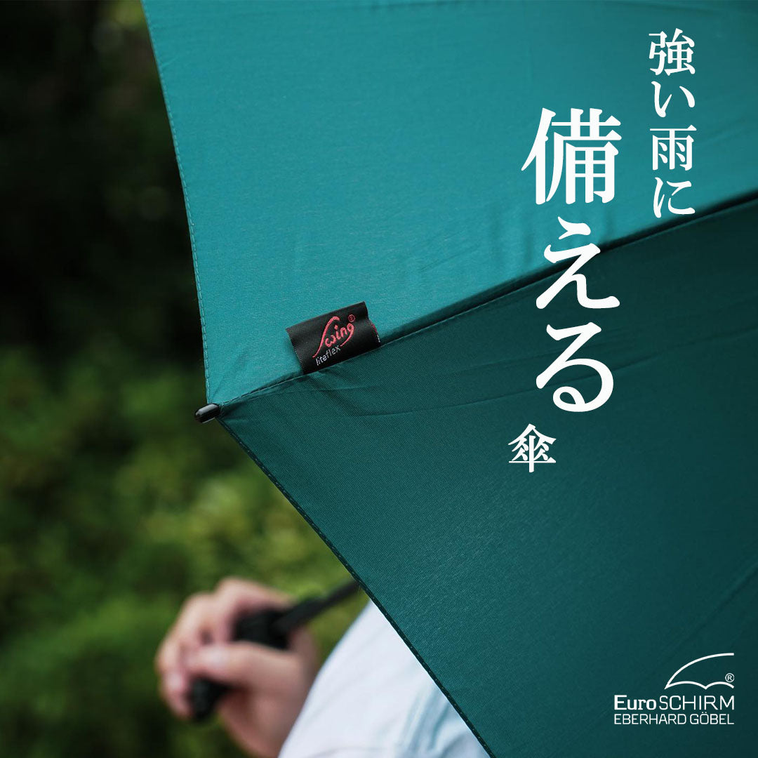 2023年梅雨対策|強い雨に備える傘