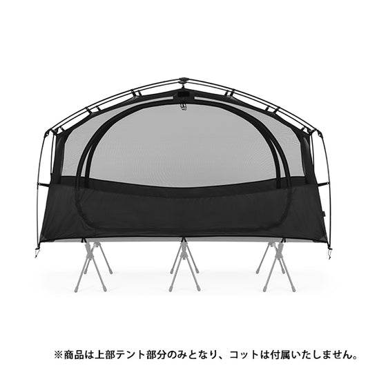 ヘリノックス タクティカル コットテントソロインナーテント メッシュ